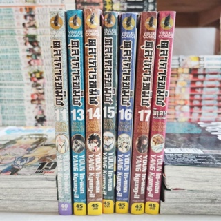 ตุลาการทมิฬ เล่ม 11,13,14,15,16,17,พิเศษ