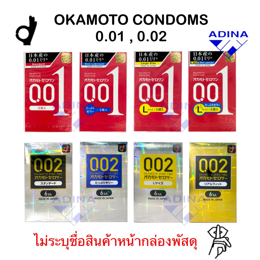 okamoto-condoms-0-01-0-02-ถุงยางอนามัยญี่ปุ่น-พร้อมส่ง
