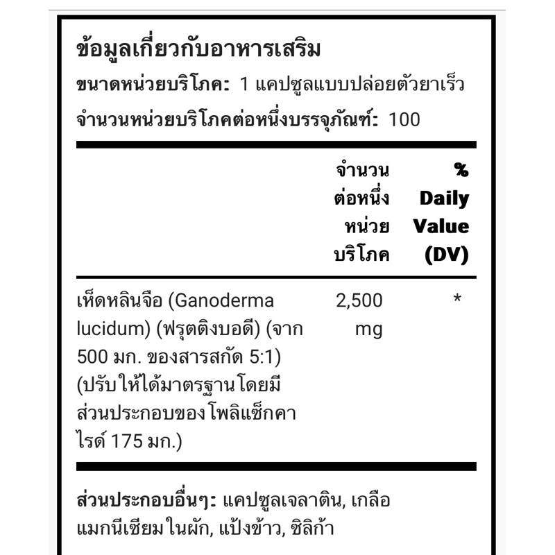 reishi-mushroom-2500-mg-100-capsules