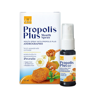 ภาพขนาดย่อของสินค้าVITARA PROPOLIS PLUS MOUTH SPRAY ไวทาร่า พรอพอลิส สูตรผสมฟ้าทะลายโจร 12 ml.