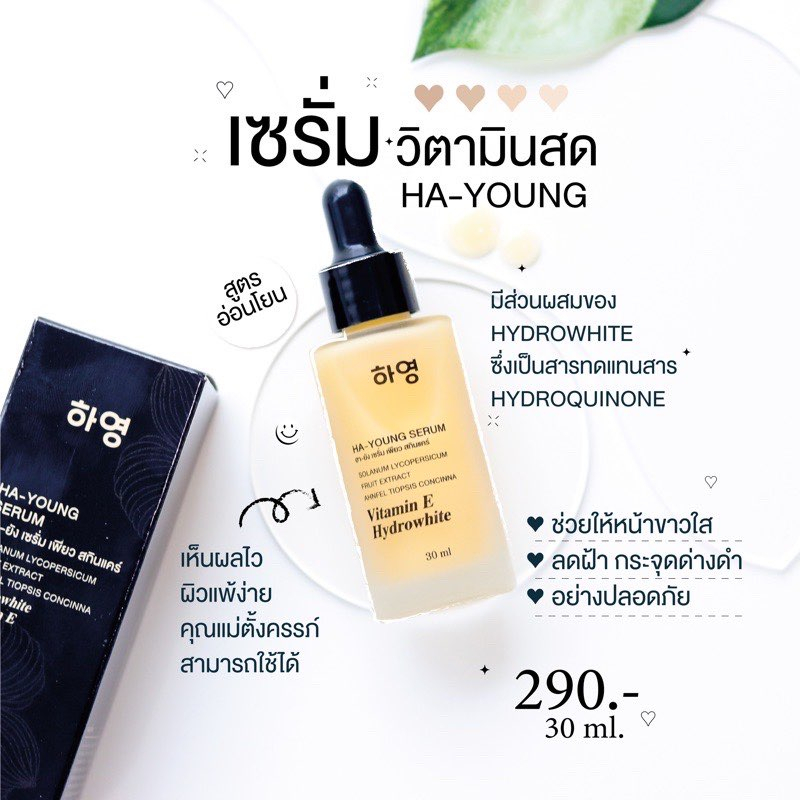 ของแท้-พร้อมส่ง-ครีมโสมไข่มุกเกาหลี-เพียว-pure-ครีมโสมไข่มุกพี่ฟ้า-ลดสิว-ลดฝ้า-ลดกระ-ผิวหน้ากระจ่างใส-เซรั่มฮายัง