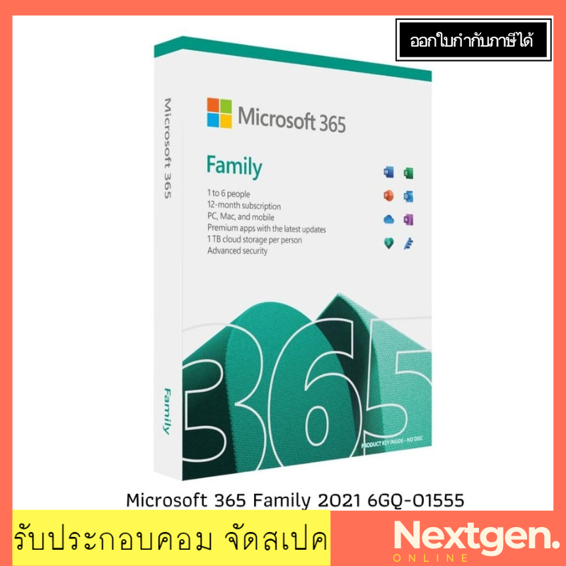 ภาพหน้าปกสินค้าMICROSOFT 365 Family 2021 6GQ-01555 ใช้ได้ 6 คน *12 Month Subscription* Microsoft Office 365 ของแท้