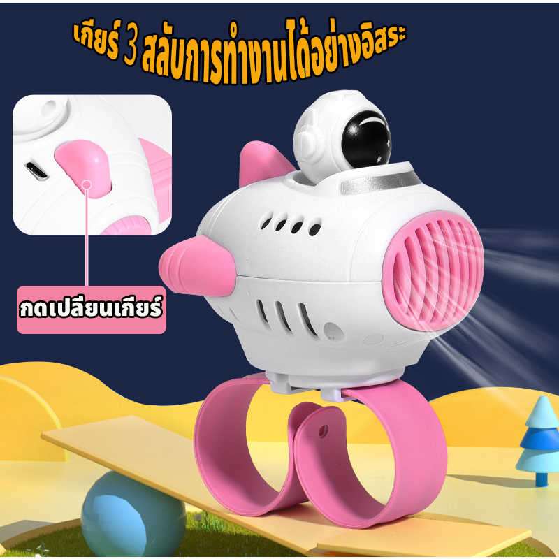 พร้อมส่ง-พัดลมนาฬิกา-usb-พัดลมพกพา-พัดลมเด็ก-พัดลมไร้ใบพัด-พัดลมชาร์จ-usb-พัดลมนาฬิกาเด็ก