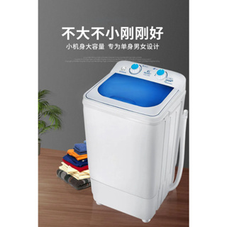 เครื่องซักผ้า เครื่องซักผ้าอัตโนมัติ ฝาบน 5Kg ฟังก์ชั่น 2 In 1 ซักและปั่นแห้งในตัวเดียวกัน ประหยัดน้ำและพลังงาน Mini Was