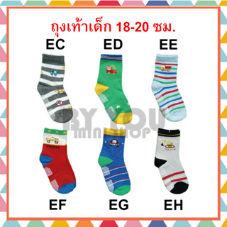 ภาพหน้าปกสินค้า[พร้อมส่ง!!] ถุงเท้าเด็กผู้ชาย ไซส์ XL : 18-20 ซม. 4-6 ขวบ ผ้านิ่ม มีปุ่มกันลื่น งานเกาหลี coco ราคาถูก ลายน่ารัก ที่เกี่ยวข้อง