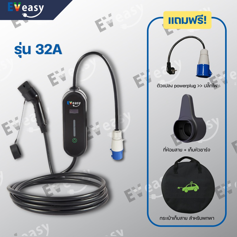 พร้อมส่ง-ส่งฟรี-อุปกรณ์ชาร์จรถ-ev-phev-16a-32a-มี-type-b-ในตัว-มีให้เลือก-5-และ10-เมตร-ev-easy-charger-type2