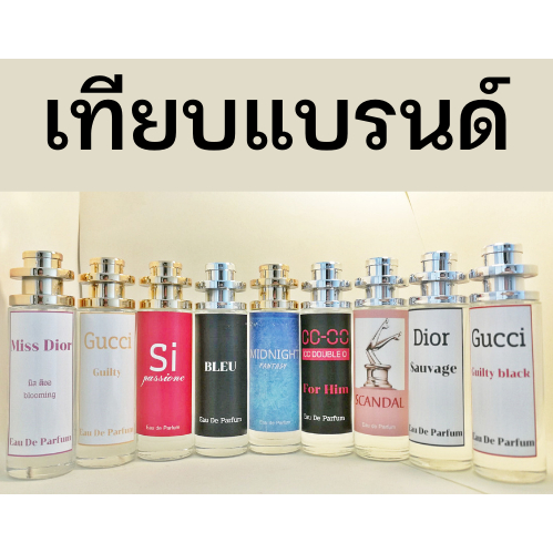 น้ำหอมมาดามฟิน-35-ml-กลิ่นเทียบแบรนด์เกรดa