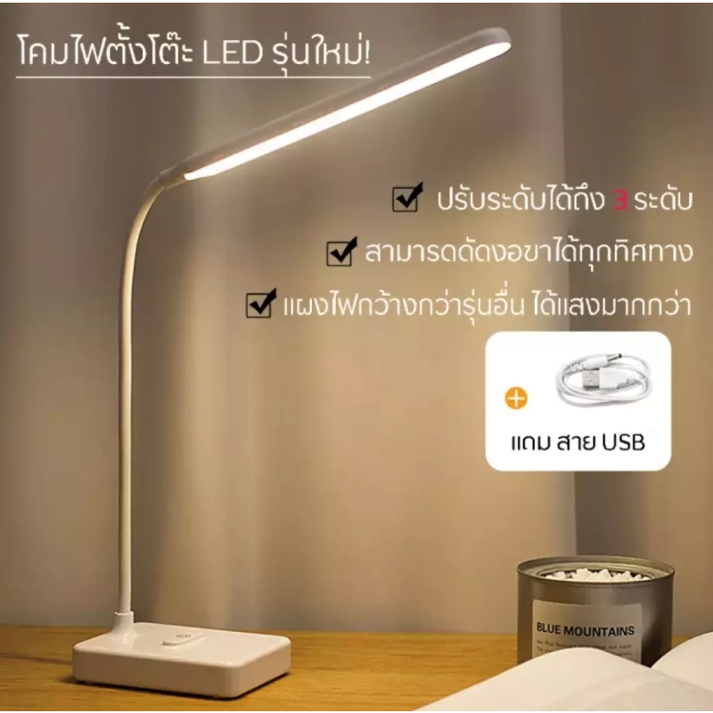 cyd-พร้อมส่ง-โคมไฟอ่านหนังสือ-โคมไฟตั้งโต๊ะ-led-โคมไฟญี่ปุ่น-พับได้-โคมไฟอ่านหนังสือ1901