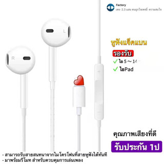 หูฟังip ไมโครโฟนในตัว เสียงที่ชัดเจน สำหรับ รุ่น i5 i6 i7 i8 x xr i11 i12 i13 i14pro max se ต้องใช้บลูทูธ