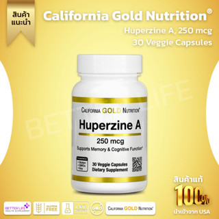 ส่งเสริมสุขภาพสมอง ความจำ และสติปัญญา !! California Gold Nutrition Huperzine A 250 mcg 30 Veggie Capsules (No.28)