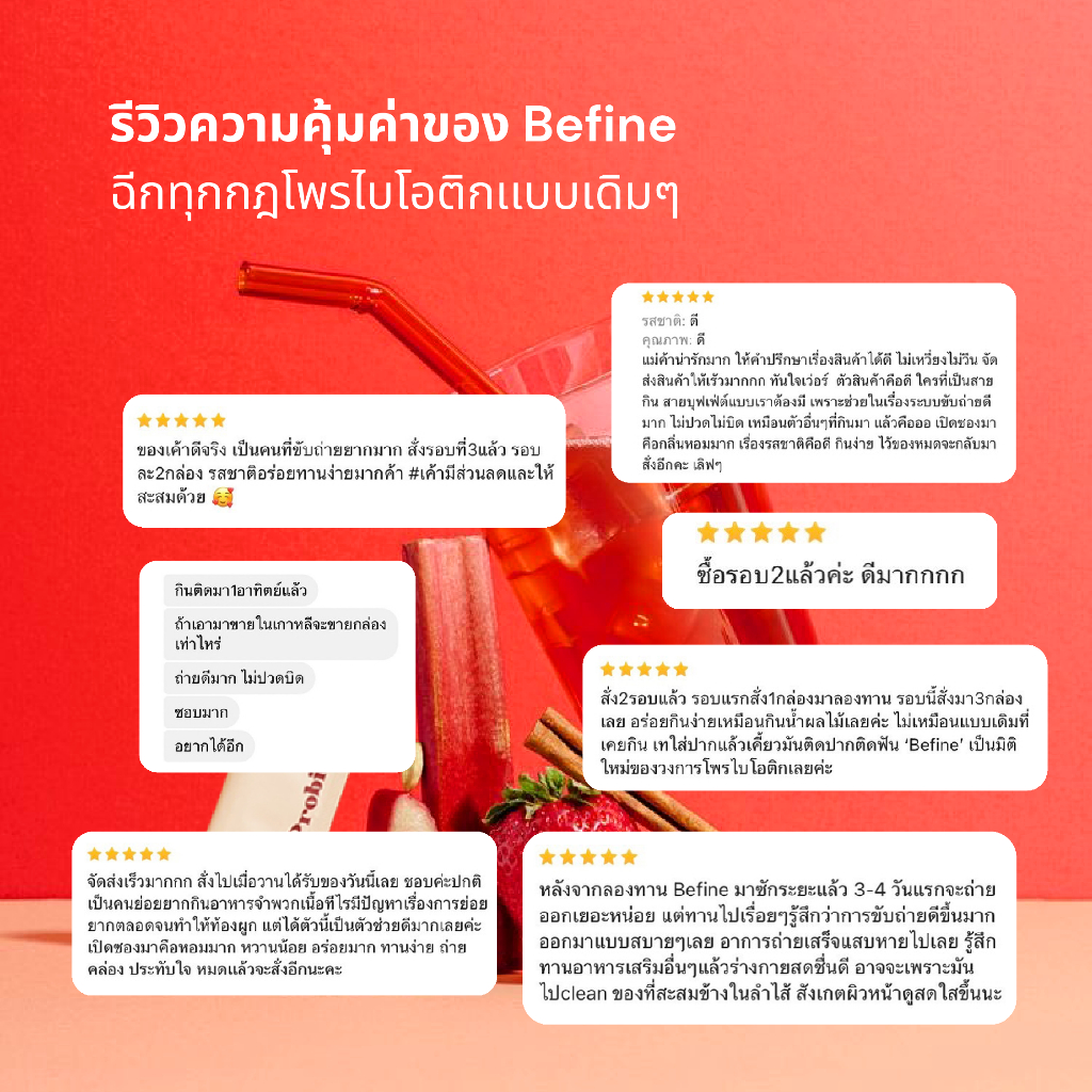 ส่งฟรี-befine-probiotic-trial-set-5x10g-โพรไบโอติกเกาหลีสำหรับคนถ่ายยาก-ทานอันไหนไม่เห็นผลต้องลอง-5x10g