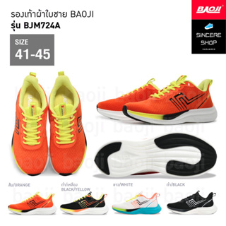 🔥 โค้ดคุ้ม ลด 10-50% 🔥 Baoji รองเท้าผ้าใบ รุ่น BJM724A (สีส้ม, ดำ/เหลือง, ขาว, ดำ)