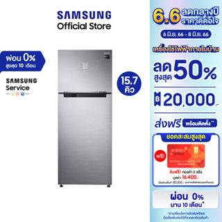 ภาพหน้าปกสินค้า[จัดส่งฟรี] SAMSUNG ตู้เย็น 2 ประตู RT43K6230S8/ST พร้อมด้วย Twin Cooling, 15.7 คิว (443 L) ที่เกี่ยวข้อง