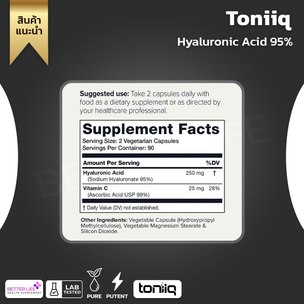 toniiq-ultra-high-purity-hyaluronic-acid-capsules-95-highly-purified-and-highly-bioavailable-180-capsules-no-970