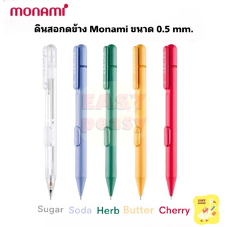 ดินสอกด Monami (โมนามิ) รุ่น Clicky ขนาด 0.5 mm. กดข้าง