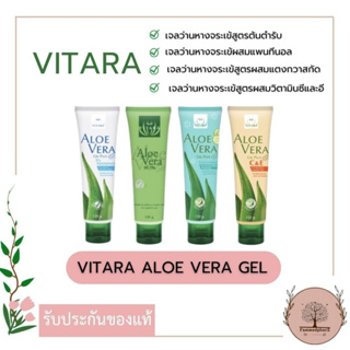 Vitara Aloe Vera Gel 120 g. : PANTHENOL // ORIGINAL FORMULA // CUCUMBER // C&amp;E