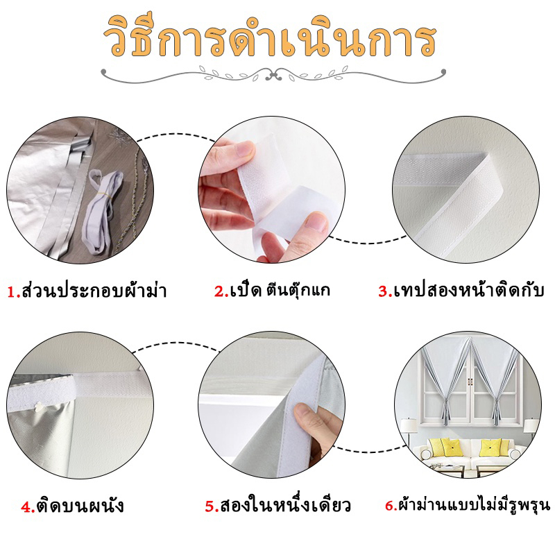 ผ้าม่านกันแสง-ผ้าม่าน-ผ้าม่านหน้าต่าง-ม่านหน้าต่าง-ผ้าม่านเวลโคร-ผ้าม่านกันแดด-โดยไม่ต้องเจาะผนัง-พร้อมส่ง