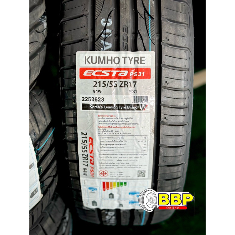 ยางขอบ17-215-55r17-kumho-ps31-ปี23