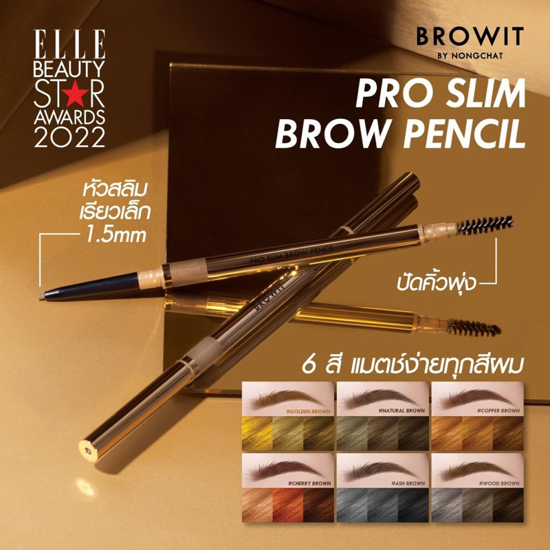 ถูก-แท้-เขียนคิ้ว-บราวอิท-โปรสลิมบราวเพนซิล-browit-by-nongchat-pro-slim-brow-pencil-0-06g-ดินสอเขียนคิ้ว-6-มิติ