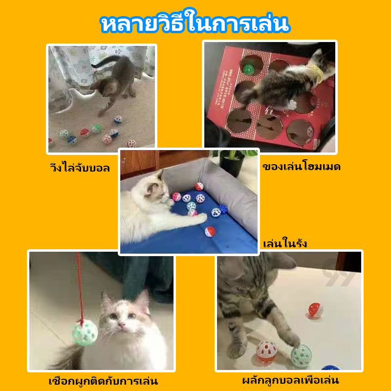 99pet-ของเล่นแมว-ลูกบอลแมวเล่น-กระดิ่งแมว-บอลแมว-ลูกบอลของเล่นสำหรับสัตว์เลี้ยง-ลูกบอลแมว-ของเล่นแมวราคาถูก