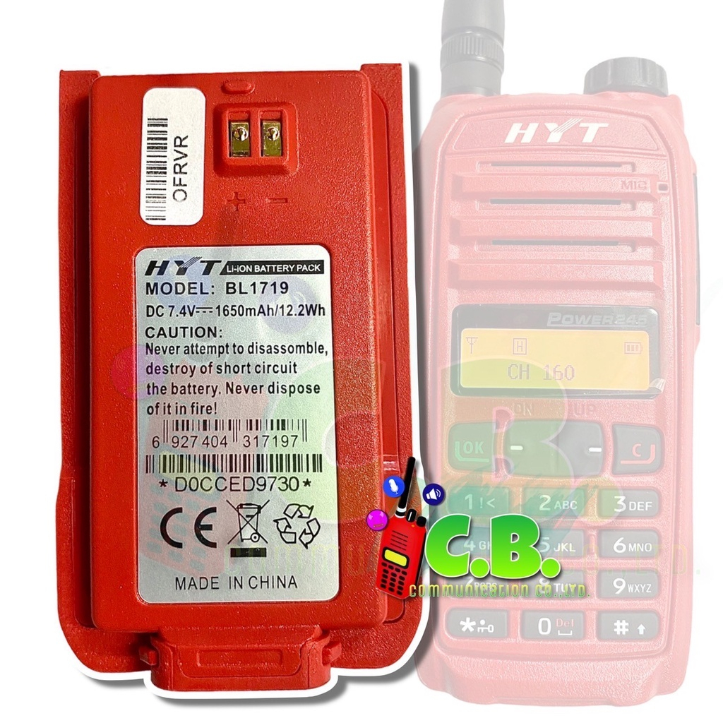 แบตเตอรี่-hyt-power-245-และ-hyt-power-245s