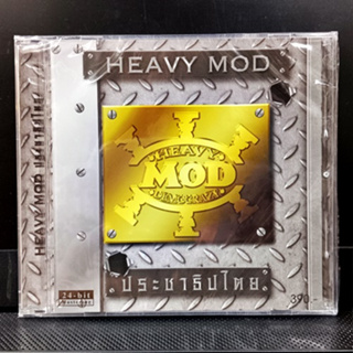 CD Heavy Mod - ประชาธิปไตย  ( New CD แผ่นแท้ ซีล ) 2023