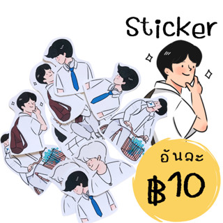 Stickers boy cute สติ๊กเกอร์ลายน่ารัก