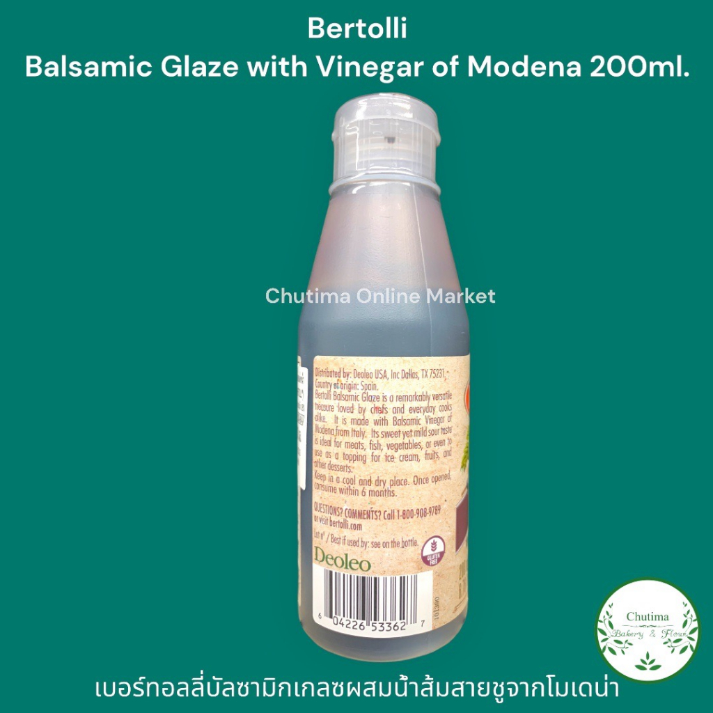 bertolli-balsamic-glaze-with-vinegar-of-modena-200ml-ซอสปรุงรสเปรี้ยวหวาน-บัลซามิกเกลซ-ผสม-น้ำส้มสายชู-จากโมเดน่า
