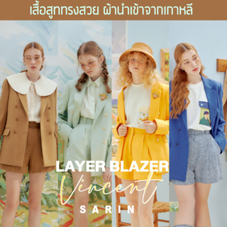 ภาพหน้าปกสินค้าsarin Layer blazer ( far form seoul ) เสื้อสูท over size fabric form korea ซึ่งคุณอาจชอบสินค้านี้