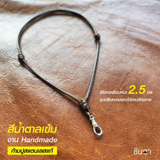 สร้อยพระ เชือกห้อยพระ เชือกใส่พระ สร้อยคอพระ สไตล์วินเทจ งาน Handmade เชือกเคลือบ Minimal สีน้ำตาลเข้ม​ 2.5​ มิล มีฐาน​