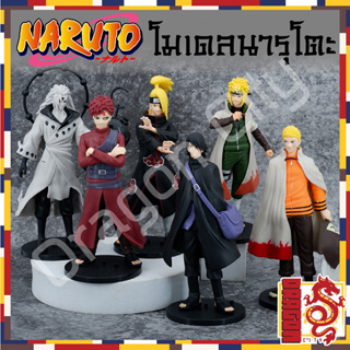 🔥พร้อมส่ง🔥 โมเดล นารูโตะเเละซาสึเกะ NARUTO เซต 6 ตัว ขนาด 18-20 Cm ราคาถูก งานจีน ❗❗❗❗วัสดุผลิตภัณฑ์ : วัสดุ PVC*งานจีนอ