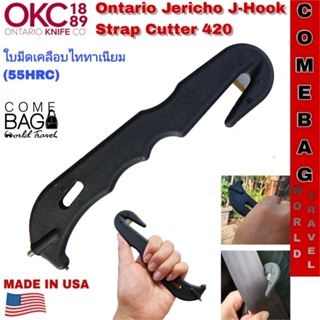 เครื่องตัดสายรัด Jericho J-Hook ของ Ontario Knife Company มีน้ำหนักเบาและทนทาน Made in USA ของแท้