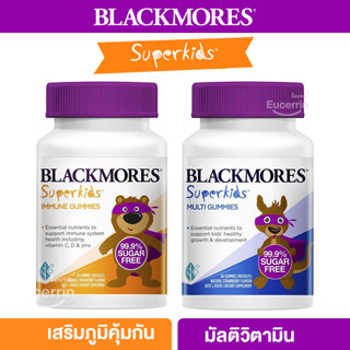 Blackmores Superkids Multi, Immune 60 Gummies วิตามินรวม วิตามินเสริมภูมิคุ้มกัน แบบกัมมี่ รสสตรอว์เบอร์รี