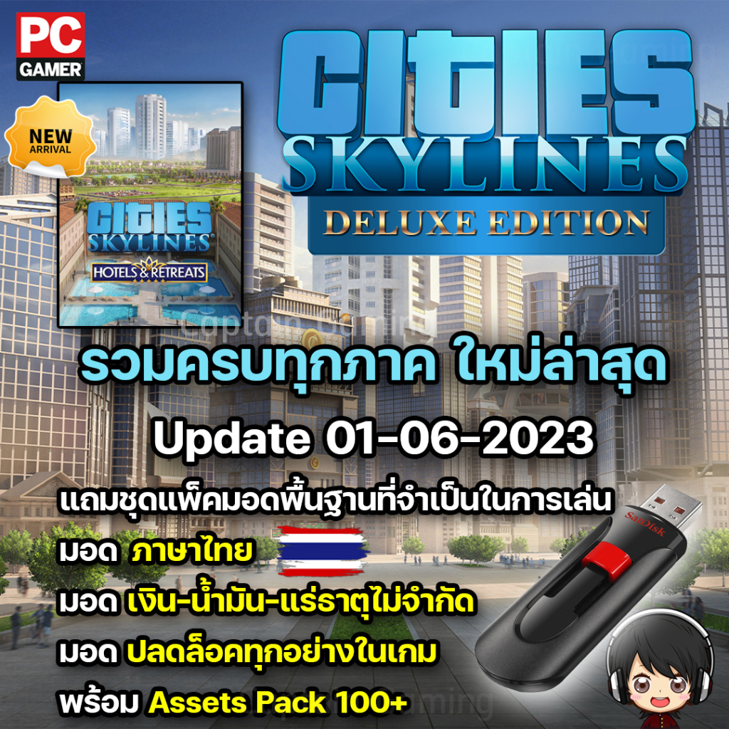 cities-skylines-รวมครบทุกภาค-pc-mac-ส่งฟรี