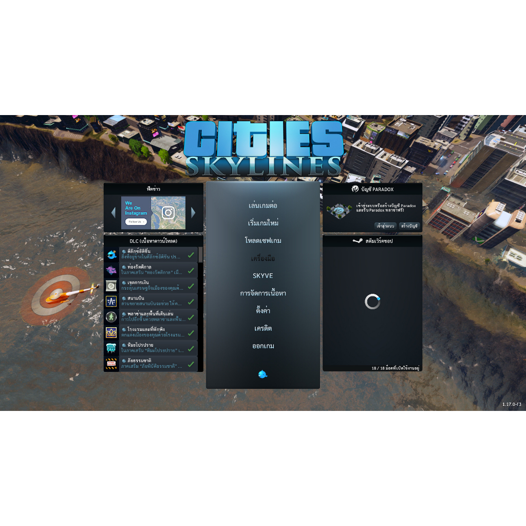 cities-skylines-รวมครบทุกภาค-pc-mac