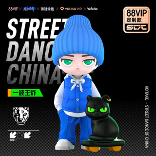 【pre-order】 SDC5 : Street Dance Of China ฟิกเกอร์รุ่นลิมิเตด อี้ป๋อ หานเกิง หลิวอวี่ซิน ลีซึงฮยอน