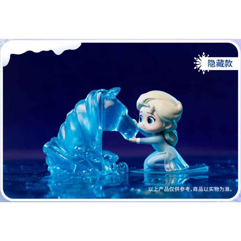[Toy] Secret ️Miniso Frozen II hidden Elsa and Water Nokk (กล่องสุ่ม