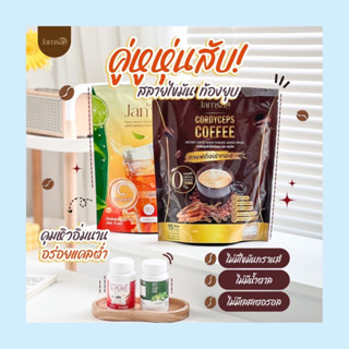 [โปร2แถม2] ชามะนาว+กาแฟ+เอสพลัส+ไฟเบอร์พลัส แจ่มใส Jamsai coffee