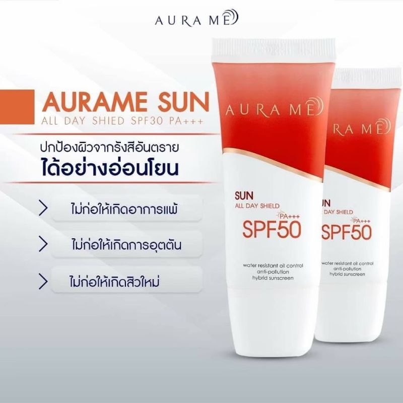 กันแดดออร่ามี-aurame-sunblock-auramesunblock-กันแดดออร่ามี-ออร่ามี-ออร่ามีซัน-เนื้อบางเบา