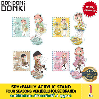 SPYxFAMILY Acrylic Stand - Four seasons ver. /อะคริลิคสแตน สปายแฟมมิลี สี่ฤดูกาล