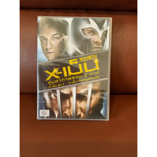 DVD X-Men รุ่นที่1 X-men กำเนิดวูลฟ์เวอรีน Origins 2 Pack X-เม็นคู่มหากาฬ รวม2ภาค