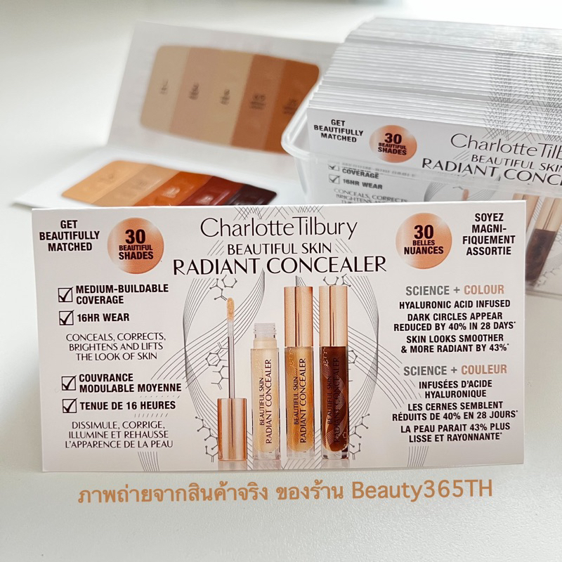 charlotte-tilbury-beautiful-skin-radiant-concealer-และ-airbrush-flawless-foundation