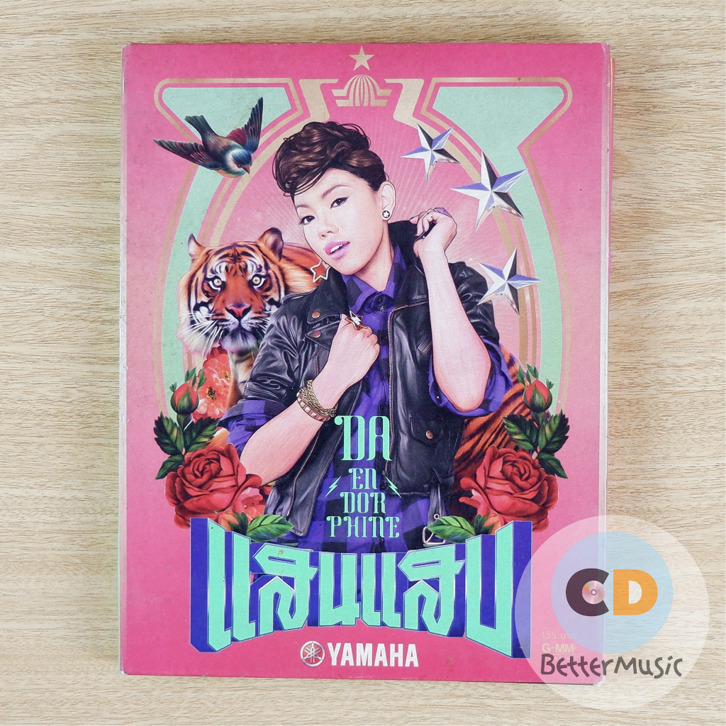 cd-เพลง-da-endorphine-ดา-เอ็นโดรฟิน-อัลบั้ม-แสนแสบ