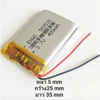 Battery แบตเตอรี่ 3.7v 400mAh 502535 MP3 MP4 GPS bluetooh กล้องติดหน้ารถ แบตลำโพง แบตกล้อง Stere DIY มีประกัน จัดส่งเร็ว