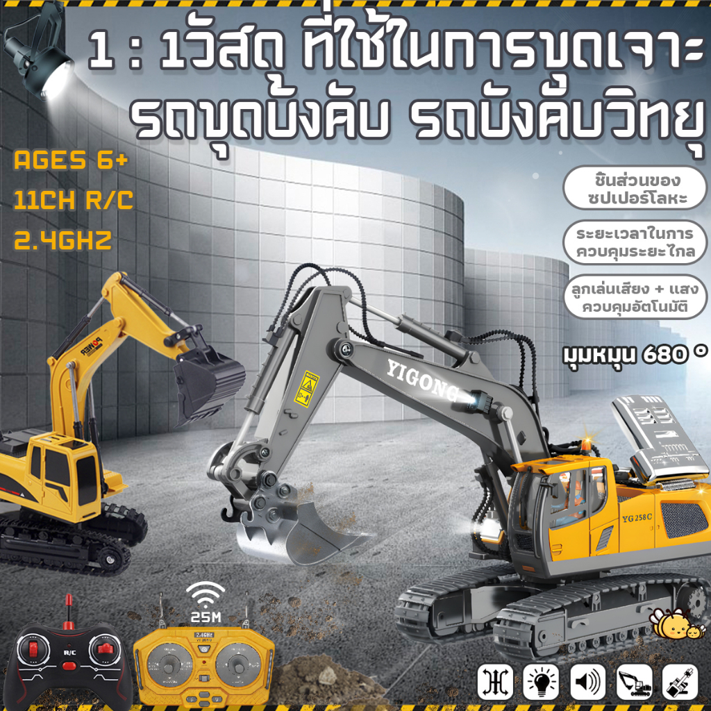 baby-amp-bee-แถมรีโมท-แบตการส่งของเร็ว-รถขุดบังคับ-2-4g-รถขุดเล่นรีโมท-รถบังคับวิทยุ-รถเล่นรีโมท-รถของเล่นเด็ก