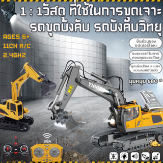 BABY&BEE แถมรีโมท+แบตการส่งของเร็ว! รถขุดบังคับ 2.4G รถขุดเล่นรีโมท รถบังคับวิทยุ รถเล่นรีโมท รถของเล่นเด็ก