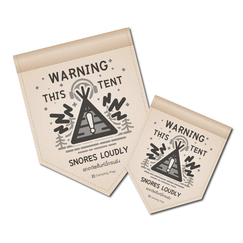 ธงแคมป์ปิ้งเตือนนอนกรน Camping Snoring warning flag Shopee Thailand