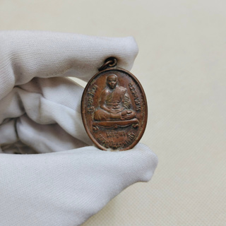 เหรียญหลวงปู่สิน ภัททาจาโร เหรียญเจริญพรล่าง อายุ ๘๐ ปี ๒๕๕๑ ที่ระลึกสร้างโบสถ์ วัดละหารไร่