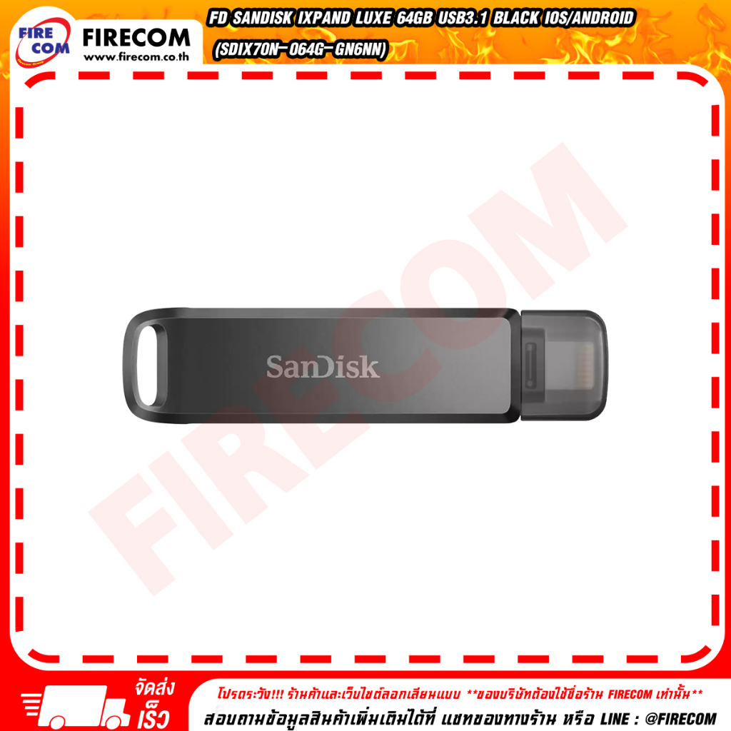 แฟลชไดร์ฟ-fd-sandisk-ixpand-luxe-64gb-128gb-usb3-1-black-ios-android-sdix70n-064g-gn6nn-สามารถออกใบกำกับภาษีได้