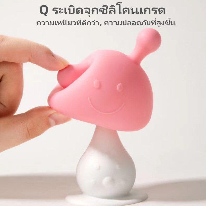 ยางกัด-ยางกัดซิลิโคนรูปเห็ด-ยางกัดเด็ก-สำหรับทารกอายุ-4-เดือนขึ้นไป